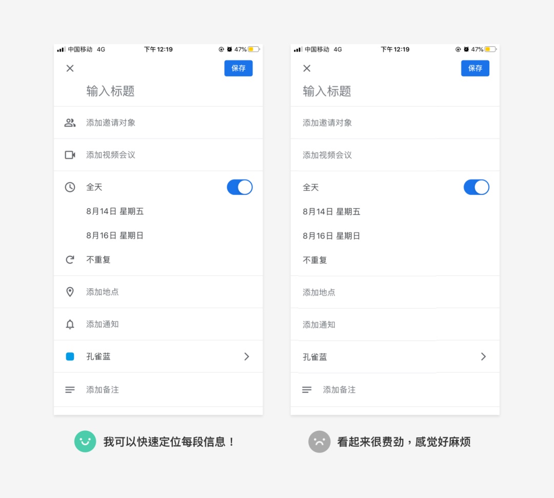 如何让你的设计有据可依：界面中的点线面（上）