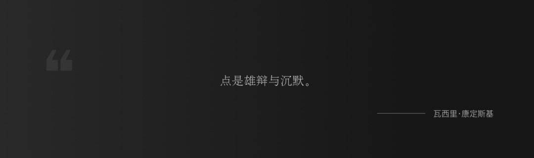 如何让你的设计有据可依：界面中的点线面（上）