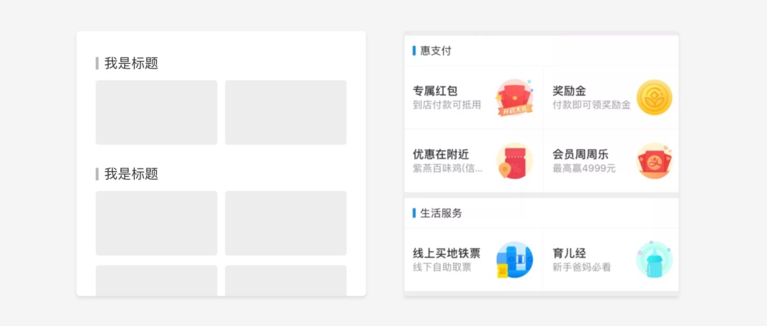 如何让你的设计有据可依：界面中的点线面（上）