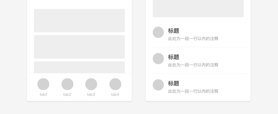如何让你的设计有据可依：界面中的点线面（上）