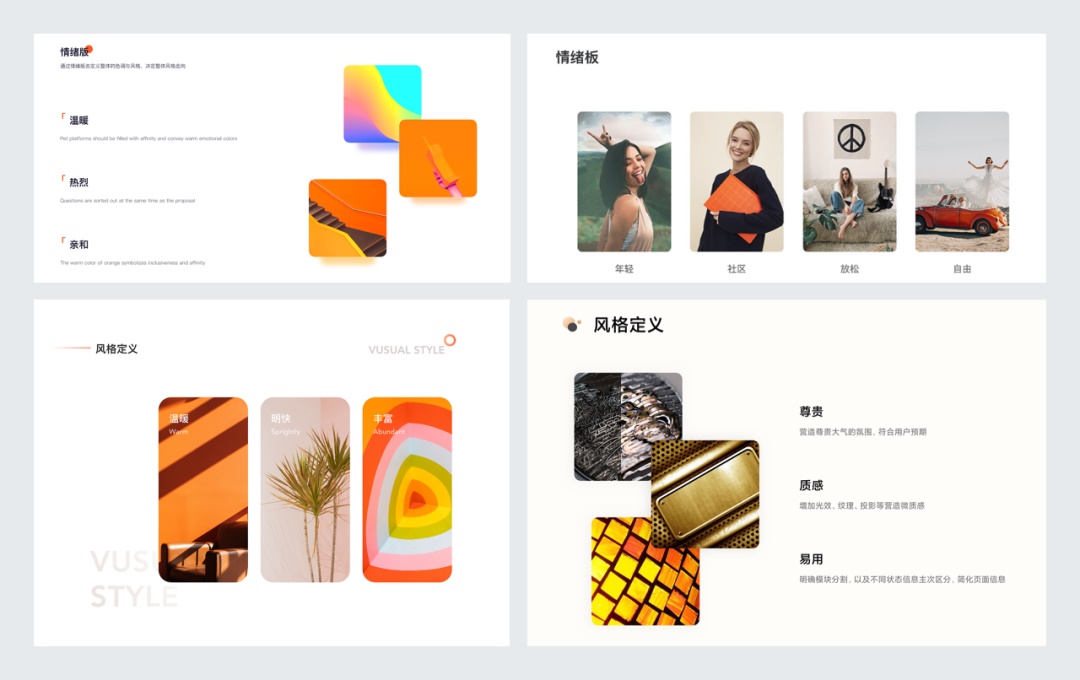 大厂都在用的情绪板，到底是什么？（二）