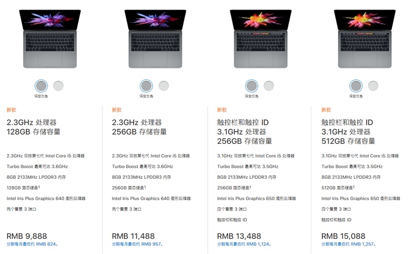 设计师装备指南之如何选出最适合自己的 MacBook？