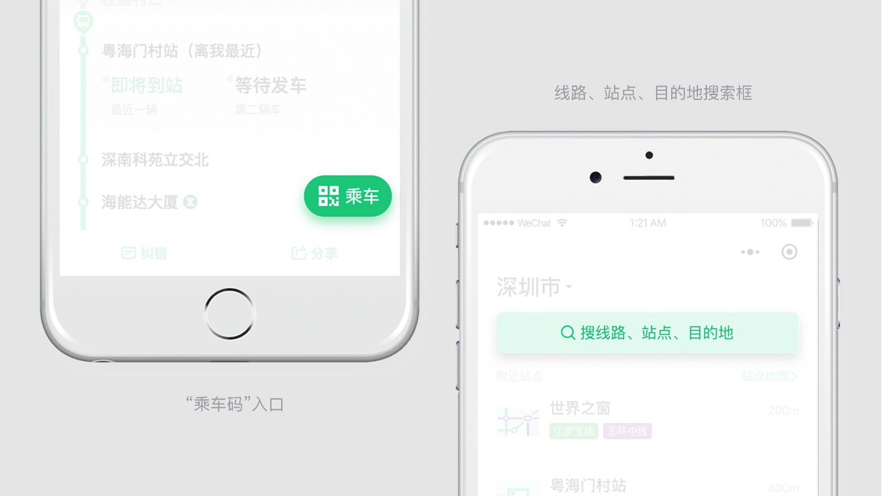 腾讯实战！从0到1复盘「腾讯出行」的产品设计全过程
