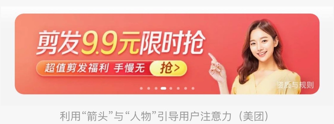 从美工到设计师，影响用户行为的8个视觉策略（下）
