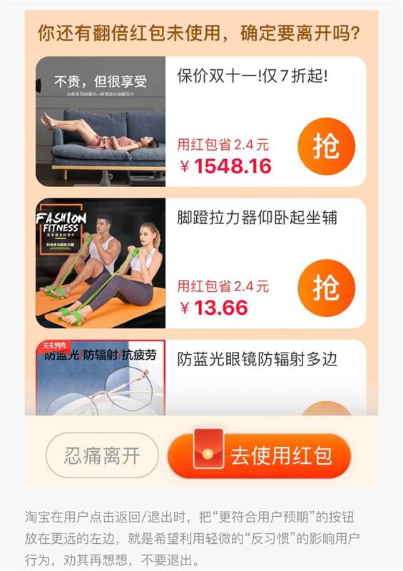 从美工到设计师，影响用户行为的8个视觉策略（下）