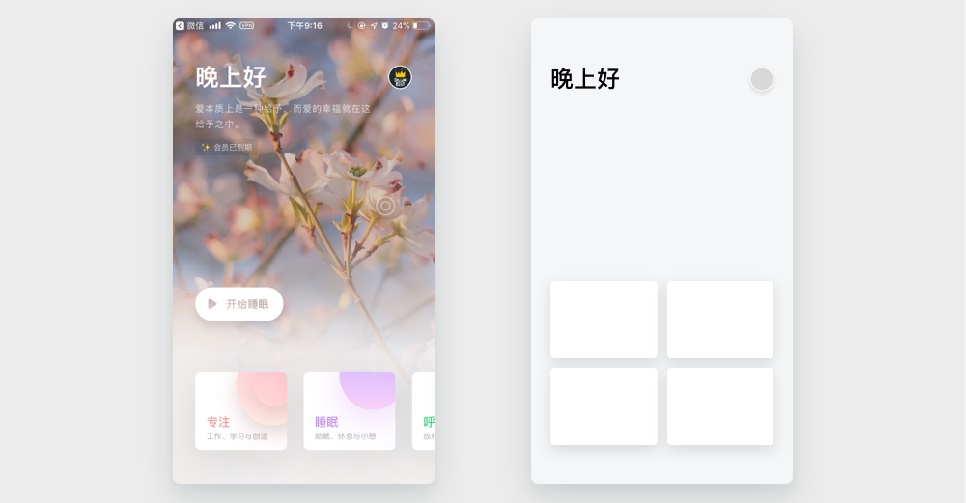让设计更有说服力的20条经典原则：美即好用效应