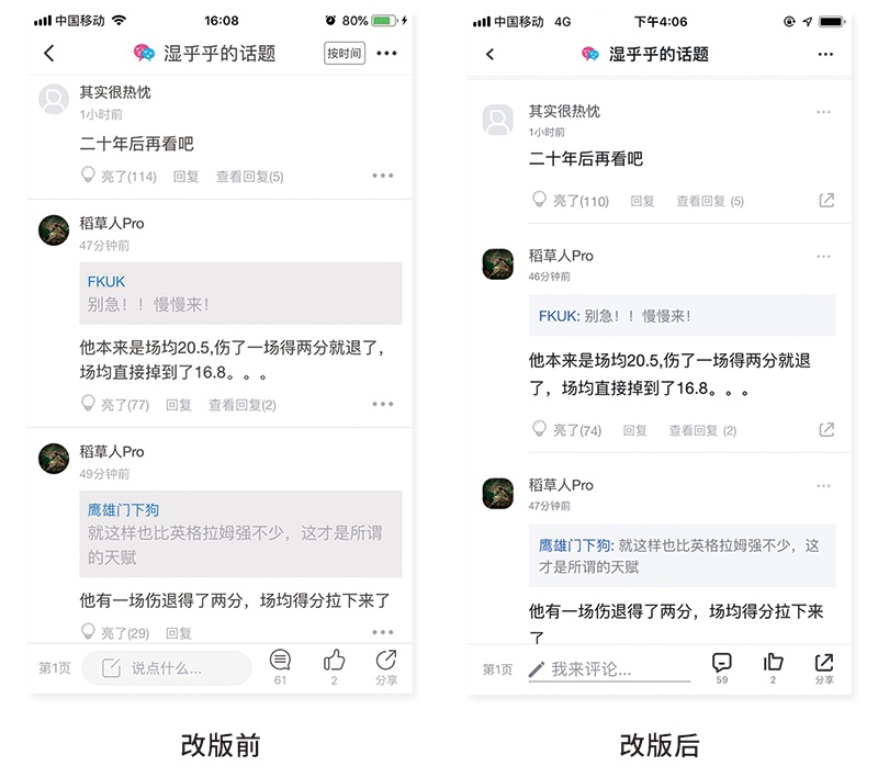 用最近超火的MOO 音乐，聊聊界面布局中的「极简主义」