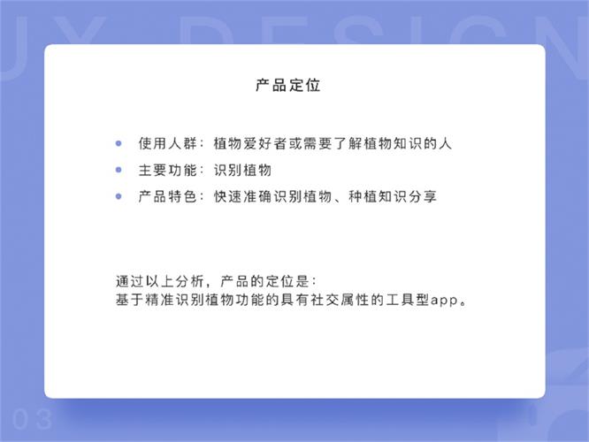 用一个实战项目，让你全面认识产品原型的诞生过程！