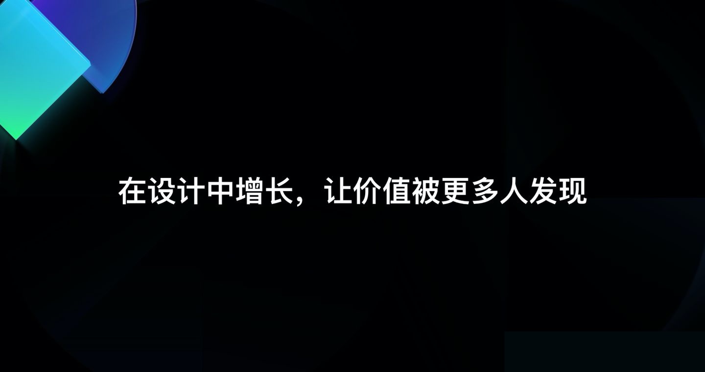 如何在B端做增长？来看阿里设计师的实战案例！