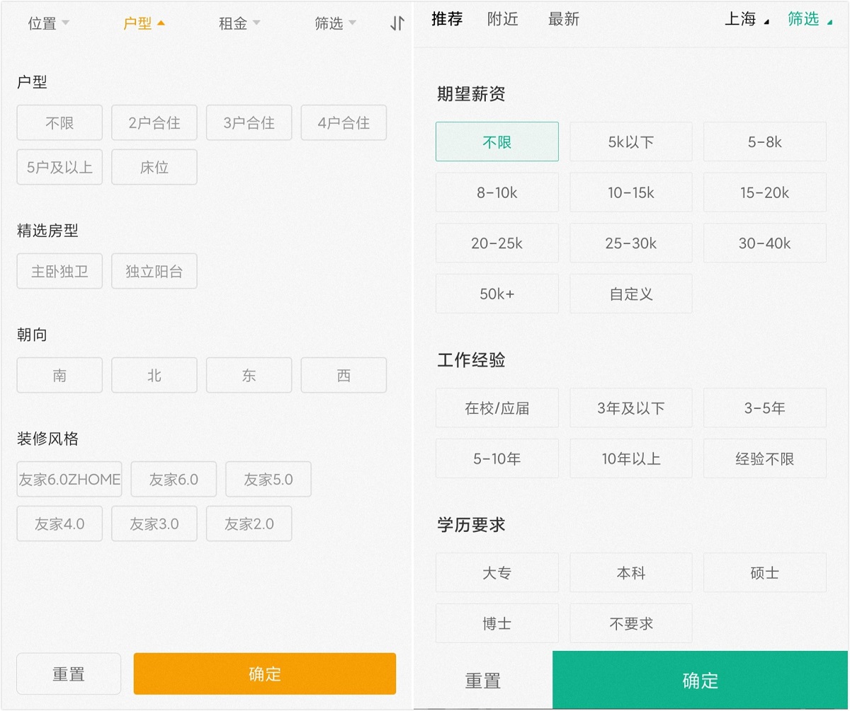 移动端多项筛选中的「不限选项」，到底该怎么用？