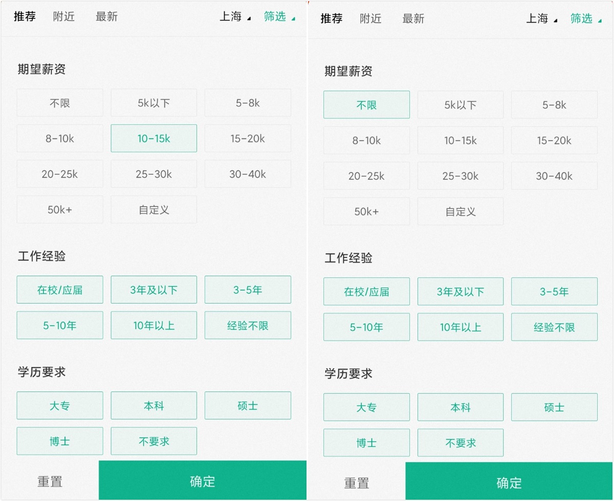 移动端多项筛选中的「不限选项」，到底该怎么用？