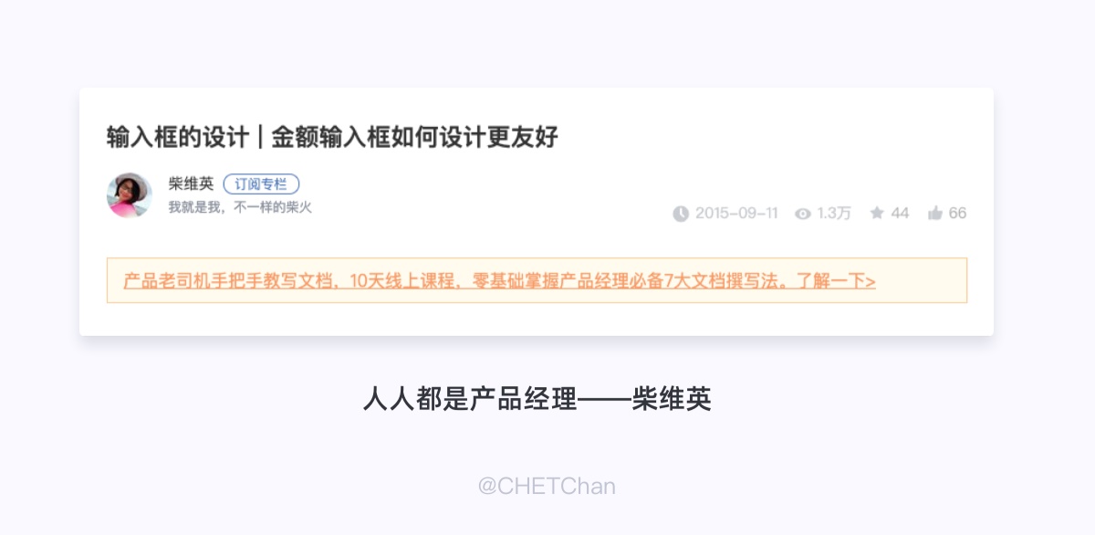 万字干货！帮你彻底完整掌握表单设计方法（上）