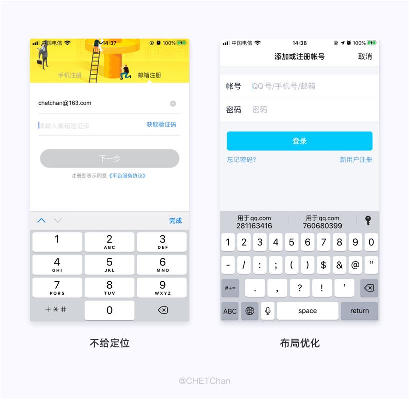 万字干货！帮你彻底完整掌握表单设计方法（上）
