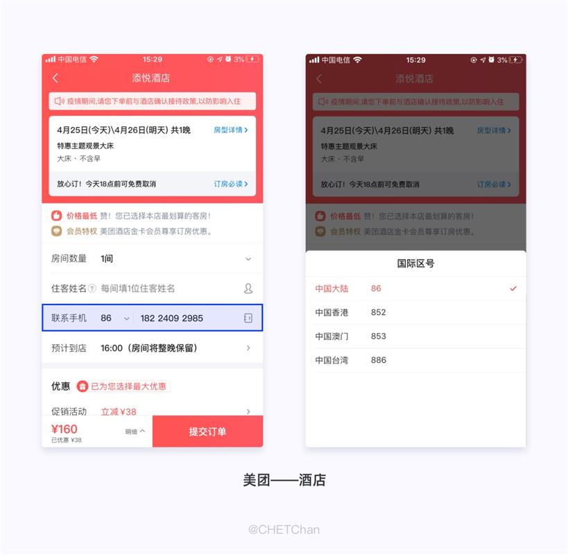万字干货！帮你彻底完整掌握表单设计方法（上）
