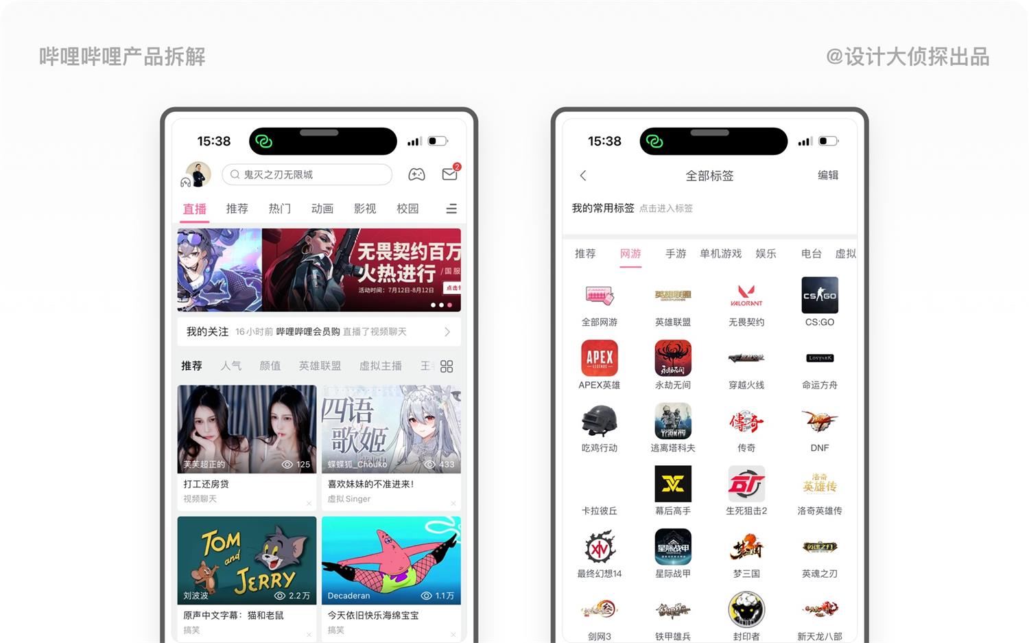 1.4万字产品拆解！3.15亿Z时代用户为何热爱哔哩哔哩？