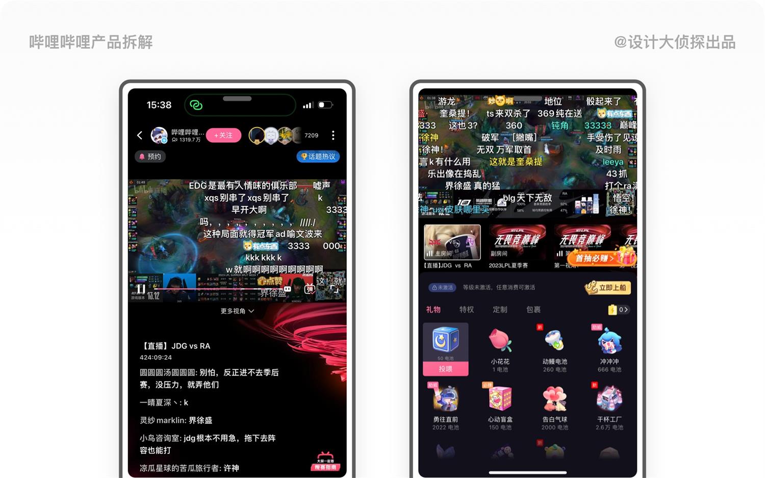 1.4万字产品拆解！3.15亿Z时代用户为何热爱哔哩哔哩？