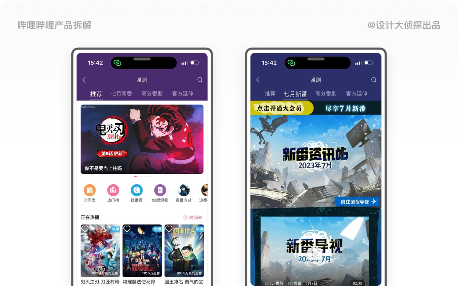 1.4万字产品拆解！3.15亿Z时代用户为何热爱哔哩哔哩？