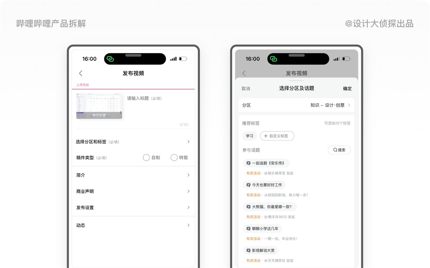 1.4万字产品拆解！3.15亿Z时代用户为何热爱哔哩哔哩？