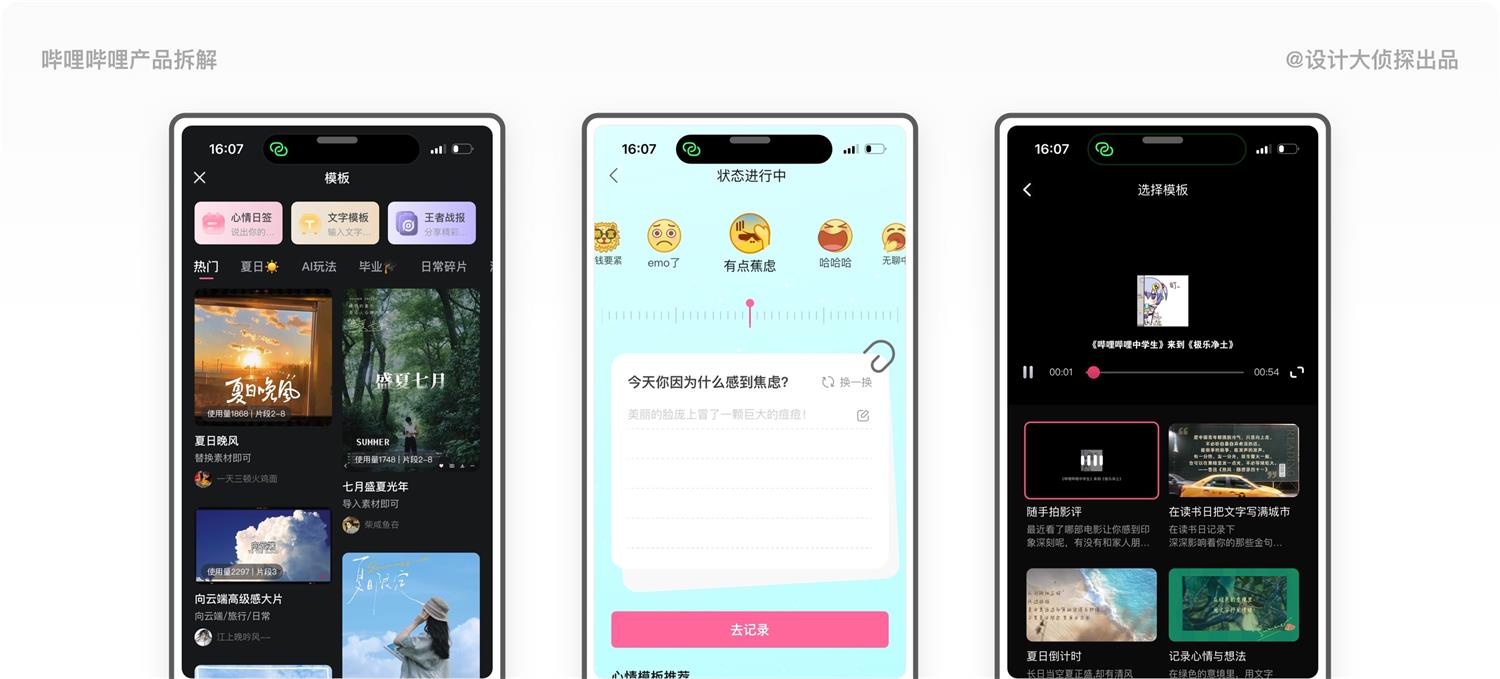 1.4万字产品拆解！3.15亿Z时代用户为何热爱哔哩哔哩？