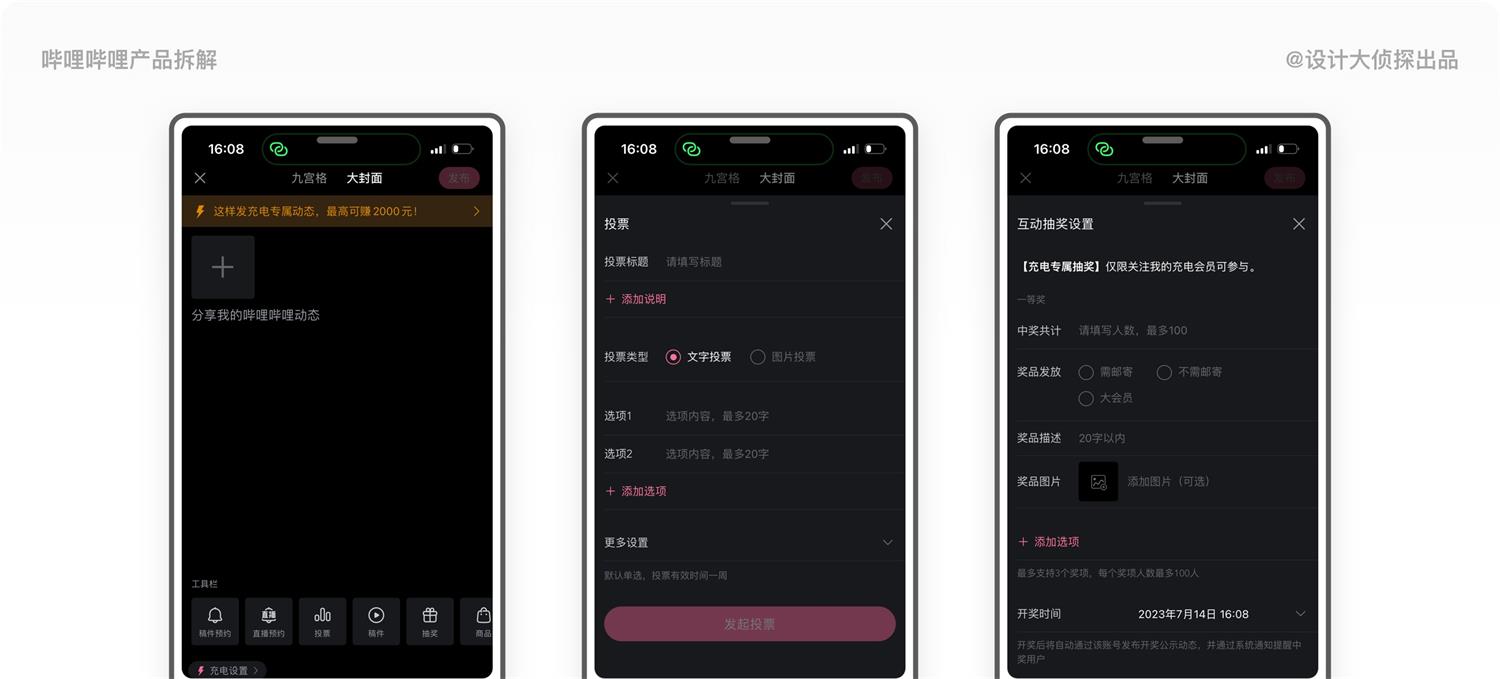 1.4万字产品拆解！3.15亿Z时代用户为何热爱哔哩哔哩？