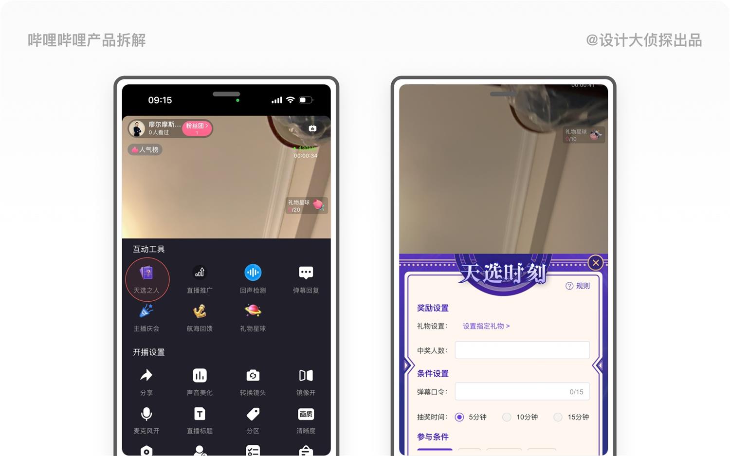 1.4万字产品拆解！3.15亿Z时代用户为何热爱哔哩哔哩？