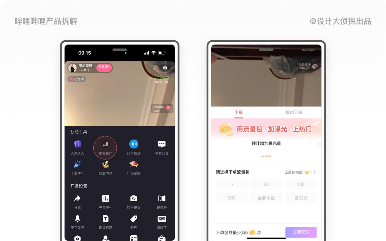 1.4万字产品拆解！3.15亿Z时代用户为何热爱哔哩哔哩？