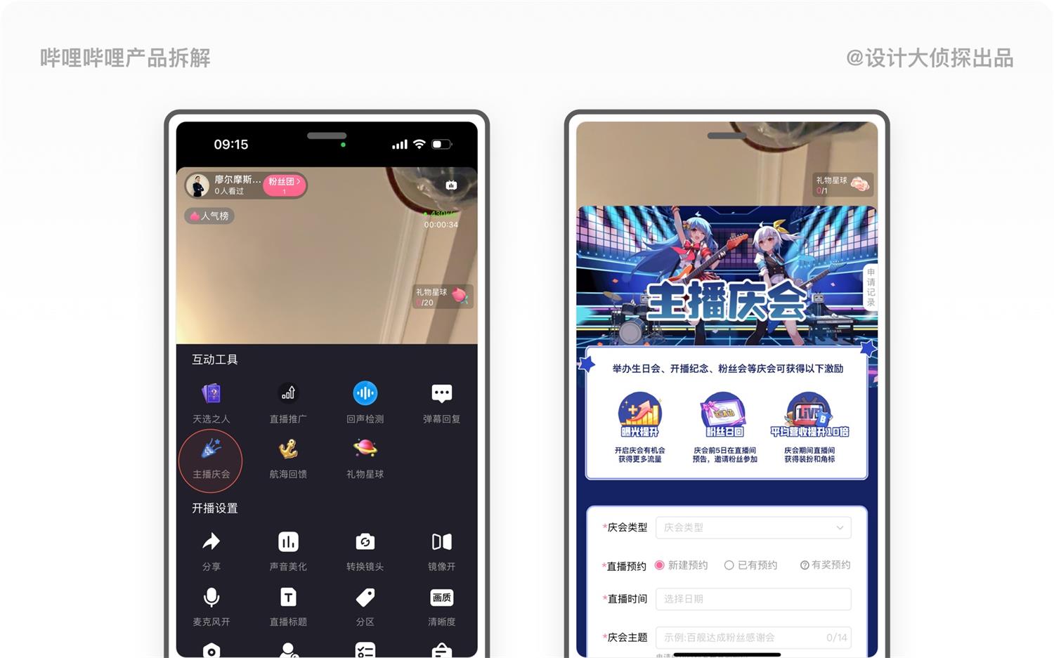 1.4万字产品拆解！3.15亿Z时代用户为何热爱哔哩哔哩？