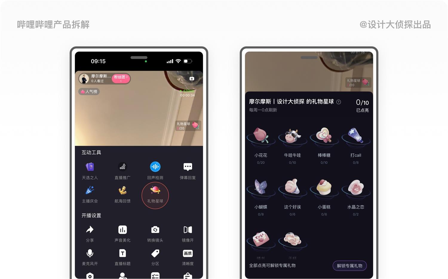 1.4万字产品拆解！3.15亿Z时代用户为何热爱哔哩哔哩？