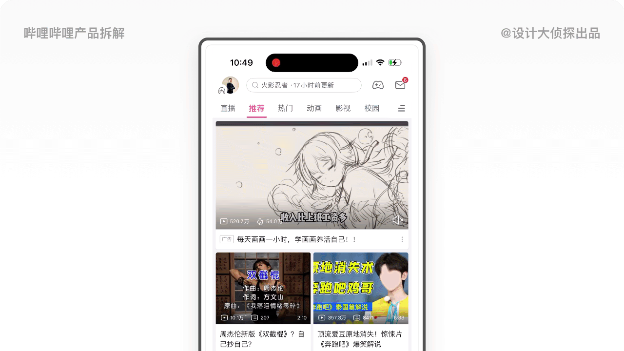 1.4万字产品拆解！3.15亿Z时代用户为何热爱哔哩哔哩？