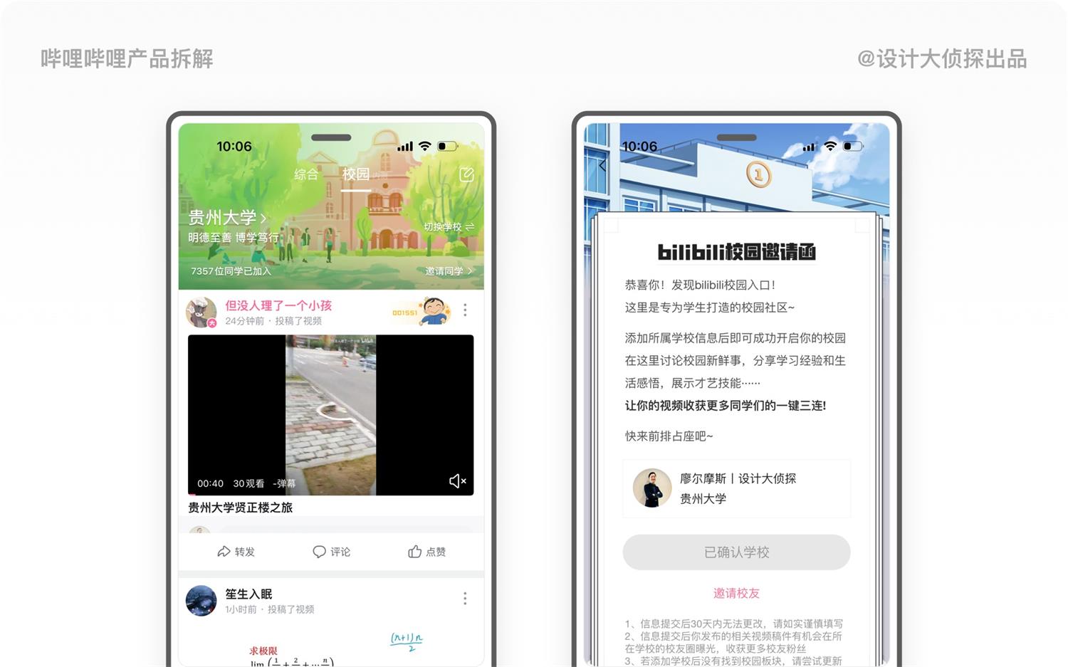 1.4万字产品拆解！3.15亿Z时代用户为何热爱哔哩哔哩？