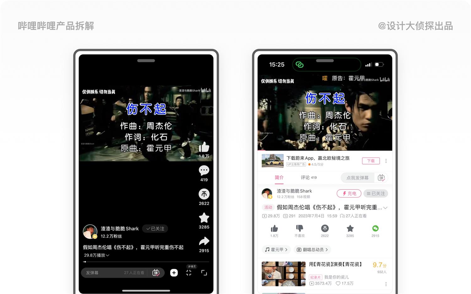 1.4万字产品拆解！3.15亿Z时代用户为何热爱哔哩哔哩？