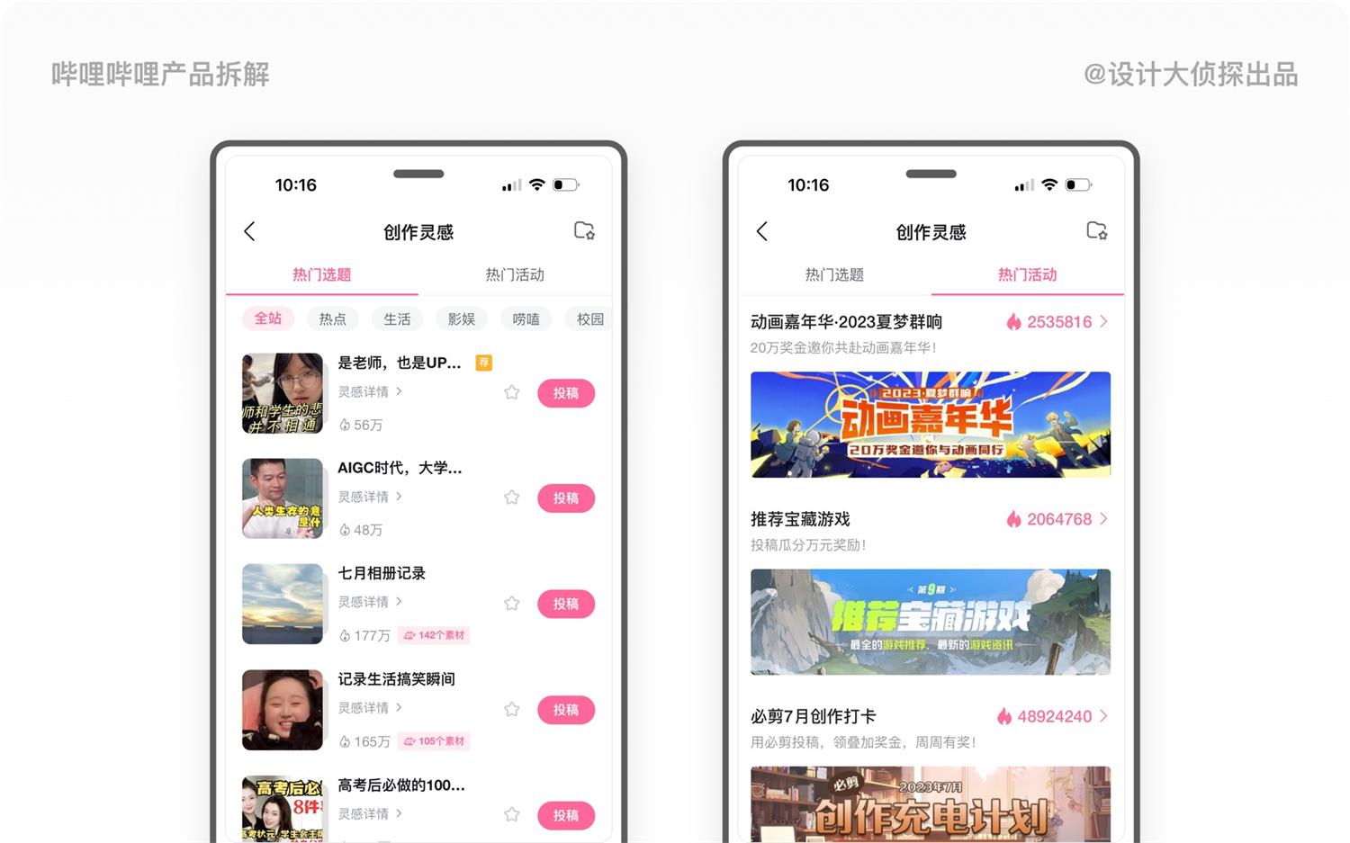 1.4万字产品拆解！3.15亿Z时代用户为何热爱哔哩哔哩？