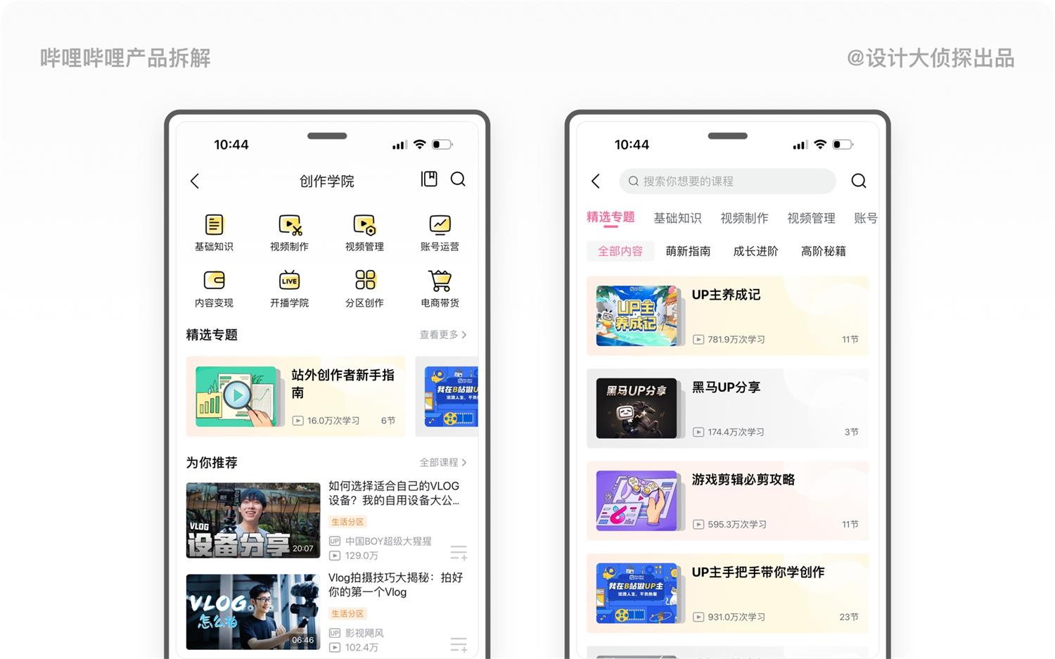 1.4万字产品拆解！3.15亿Z时代用户为何热爱哔哩哔哩？
