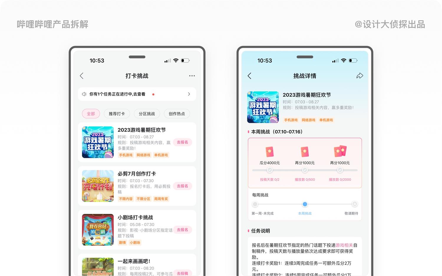 1.4万字产品拆解！3.15亿Z时代用户为何热爱哔哩哔哩？
