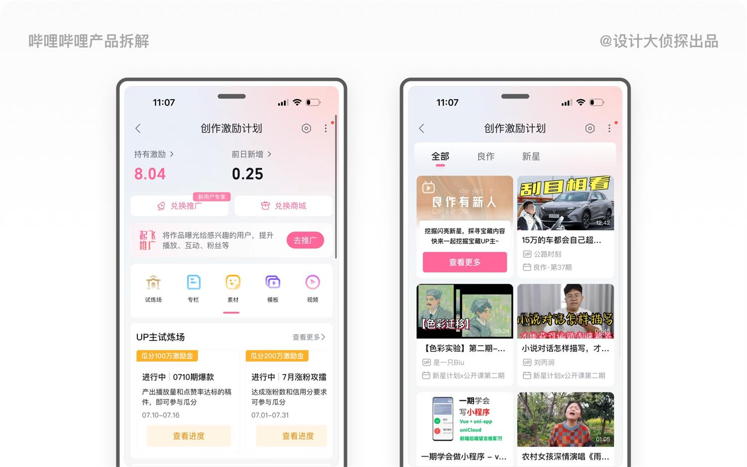 1.4万字产品拆解！3.15亿Z时代用户为何热爱哔哩哔哩？