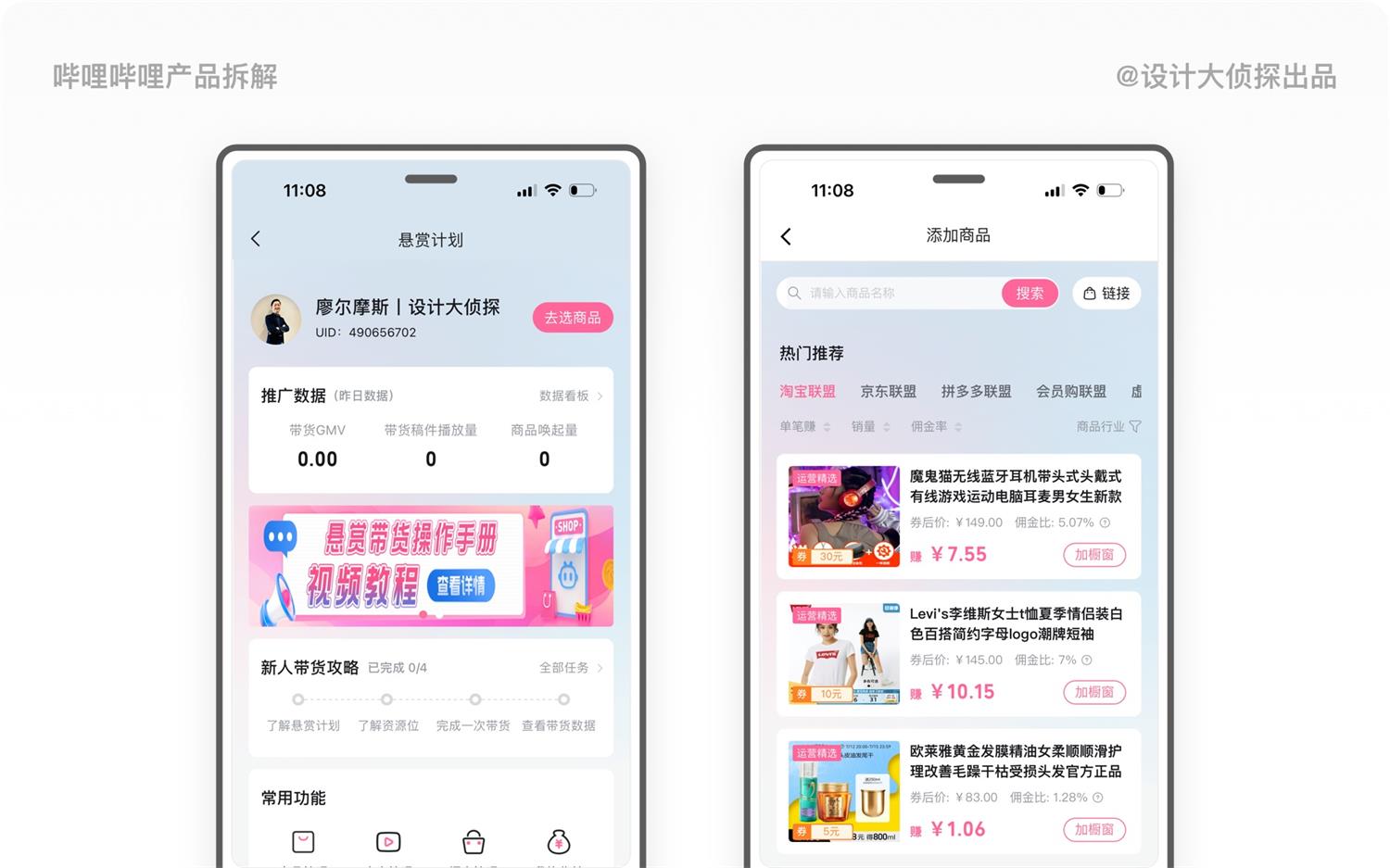 1.4万字产品拆解！3.15亿Z时代用户为何热爱哔哩哔哩？