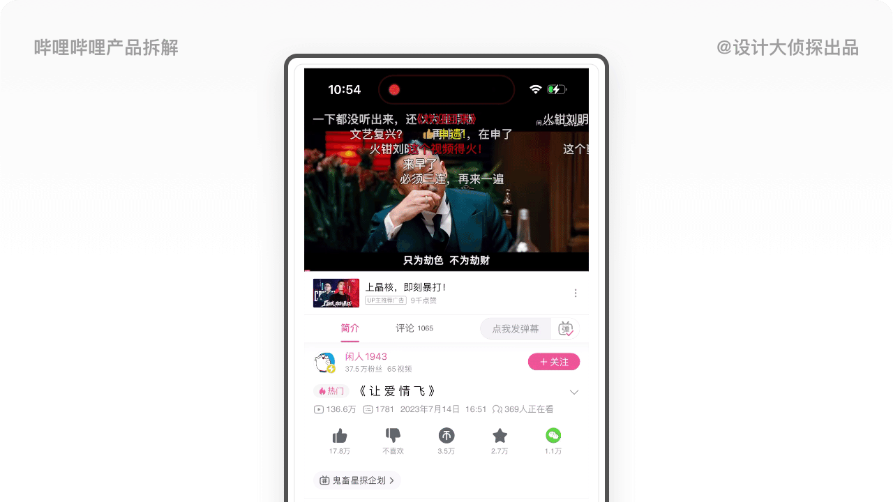 1.4万字产品拆解！3.15亿Z时代用户为何热爱哔哩哔哩？