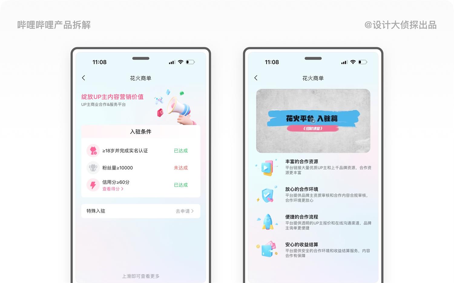 1.4万字产品拆解！3.15亿Z时代用户为何热爱哔哩哔哩？