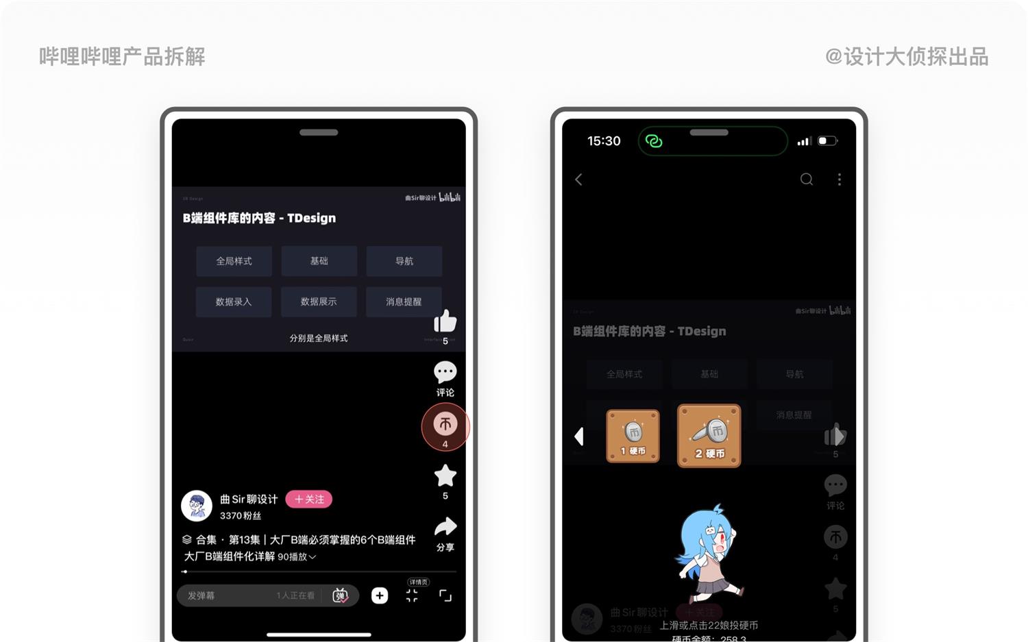 1.4万字产品拆解！3.15亿Z时代用户为何热爱哔哩哔哩？