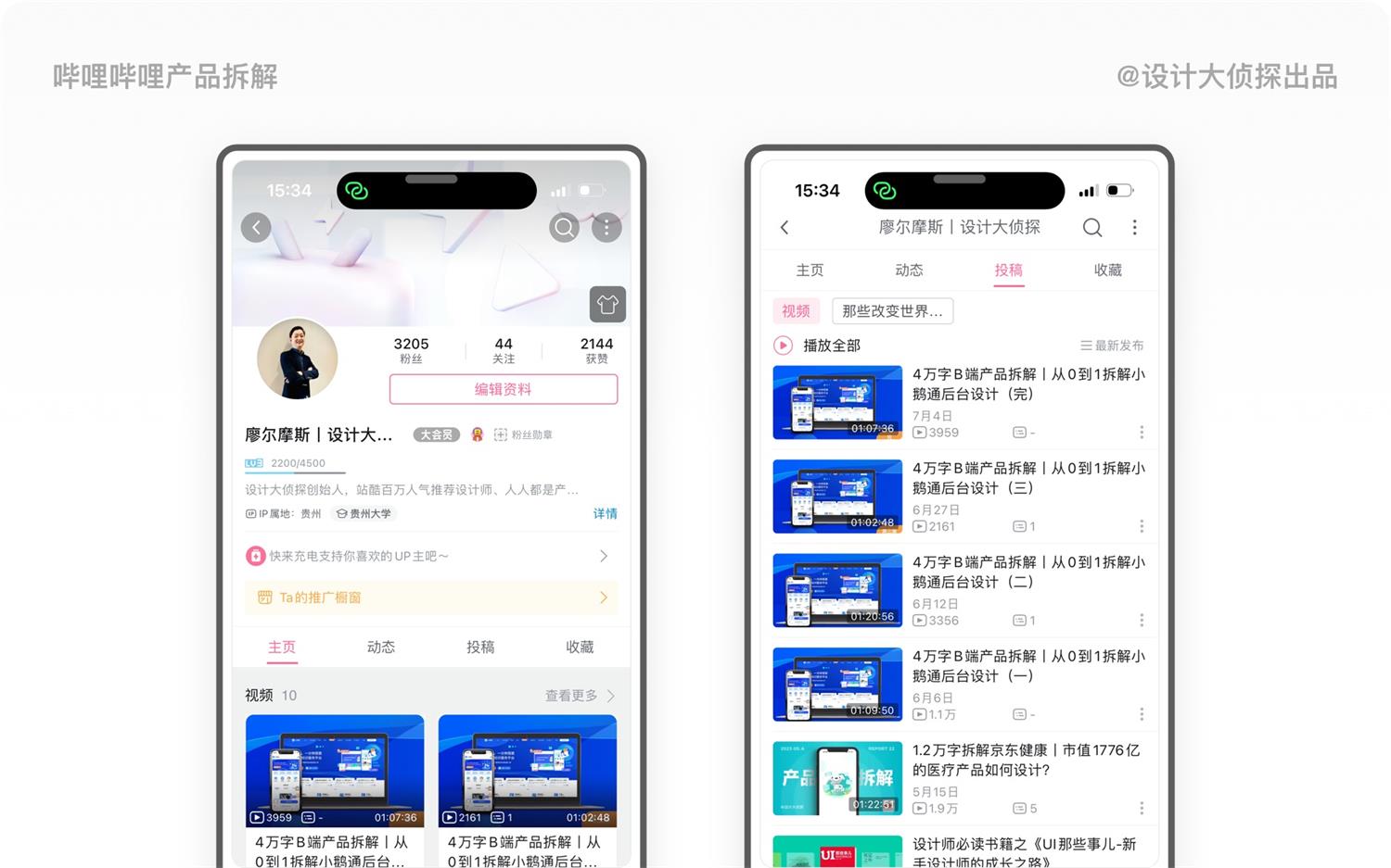 1.4万字产品拆解！3.15亿Z时代用户为何热爱哔哩哔哩？