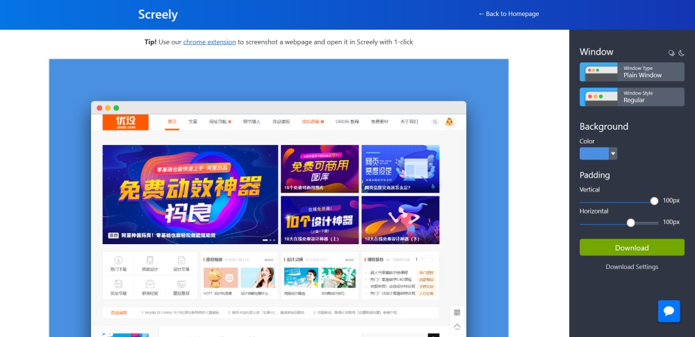 如何让你的作品快速出效果?这 8 个免费的界面展示神器送给你!