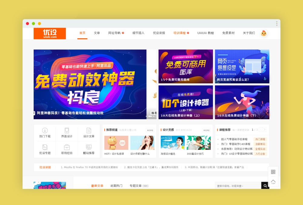 如何让你的作品快速出效果?这 8 个免费的界面展示神器送给你!