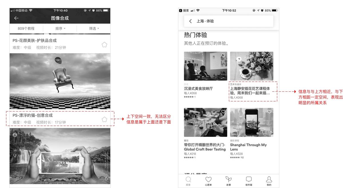 超全面总结！如何画出专业的原型图？（上）