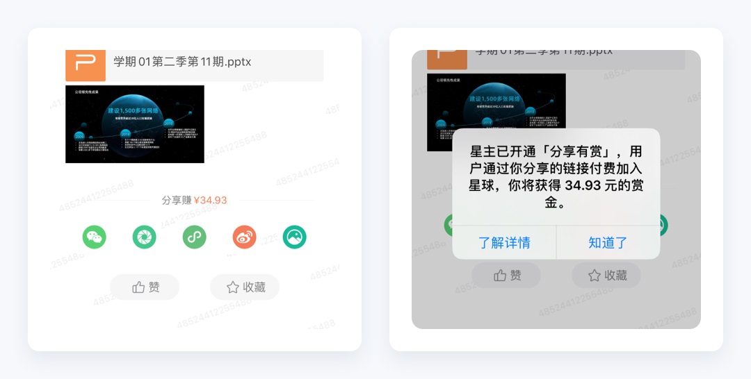 拆解100多个产品细节，分析「知识星球」如何帮设计师年入百万！