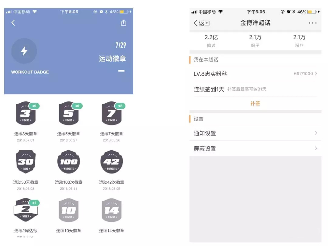 如何让「签到」设计抓住用户的心？来看这篇超全面的总结！