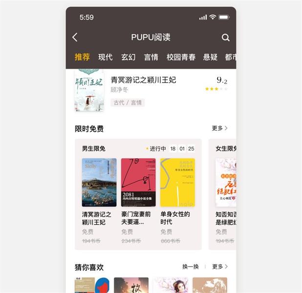 用腾讯的改版实战，帮你掌握高级设计师都在用的北极星指标！