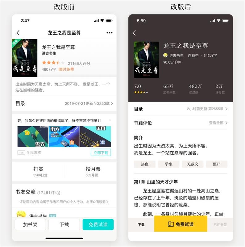 用腾讯的改版实战，帮你掌握高级设计师都在用的北极星指标！