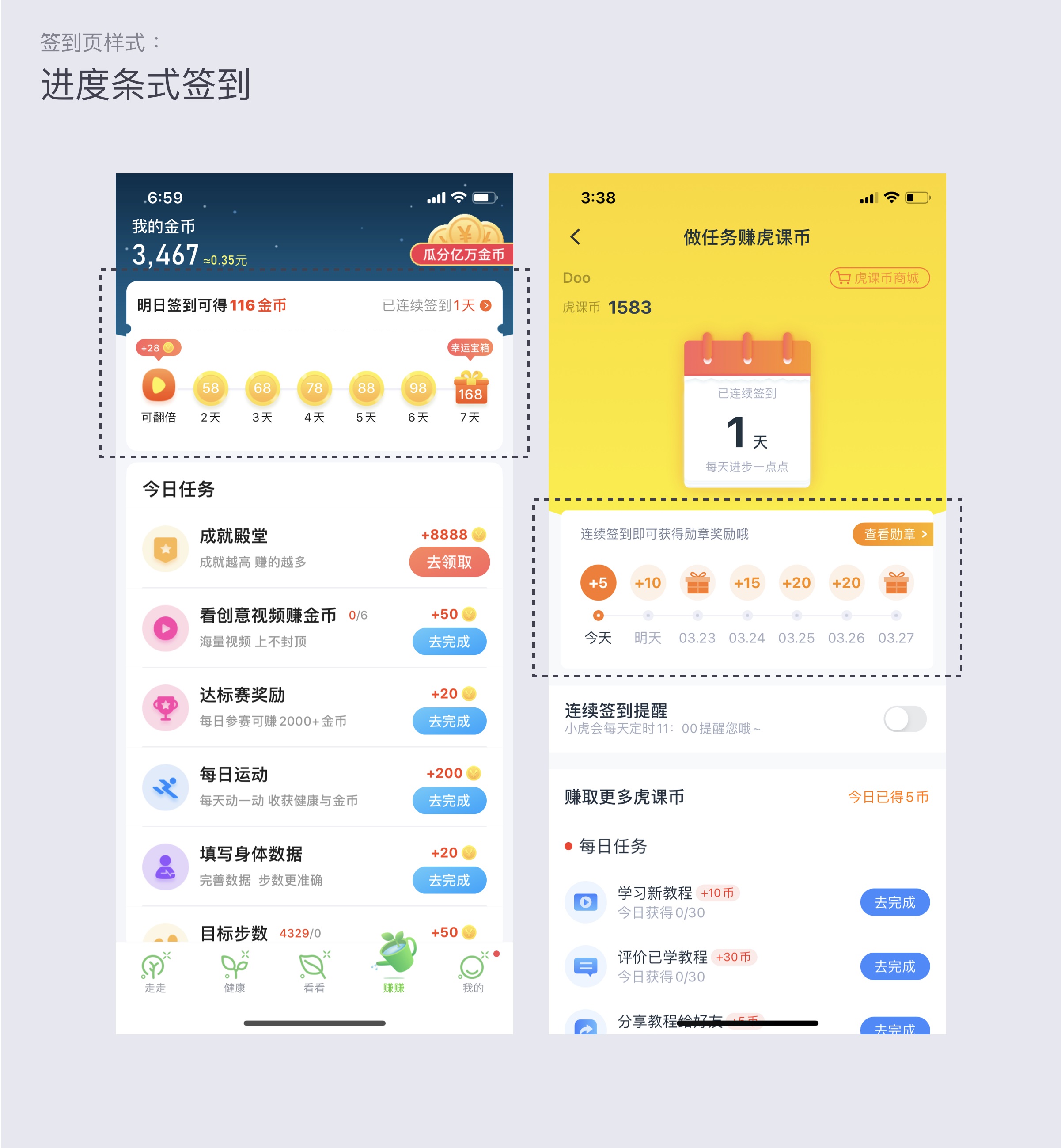 签到功能该怎么设计？从12个方面详细解析！