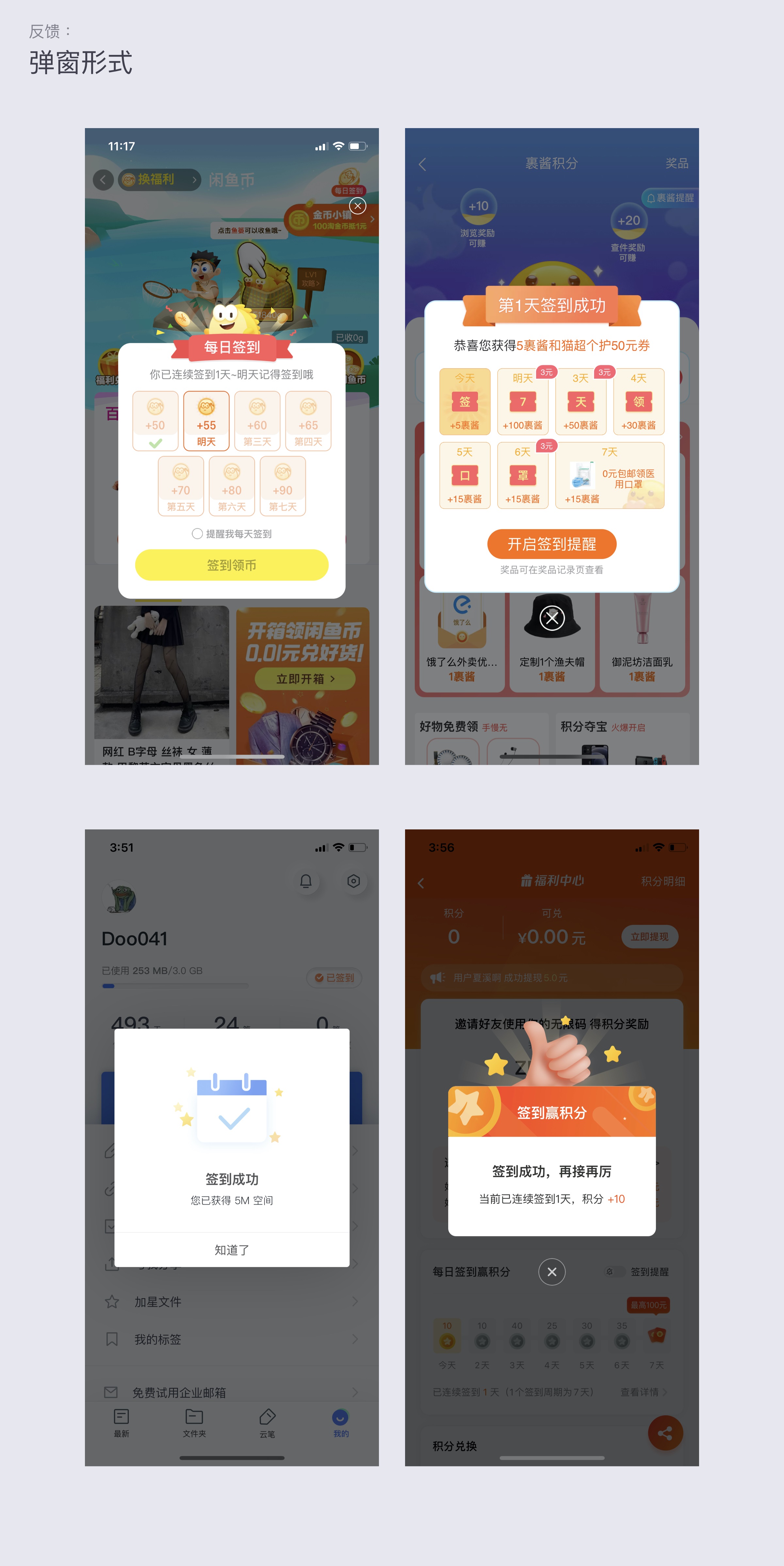 签到功能该怎么设计？从12个方面详细解析！