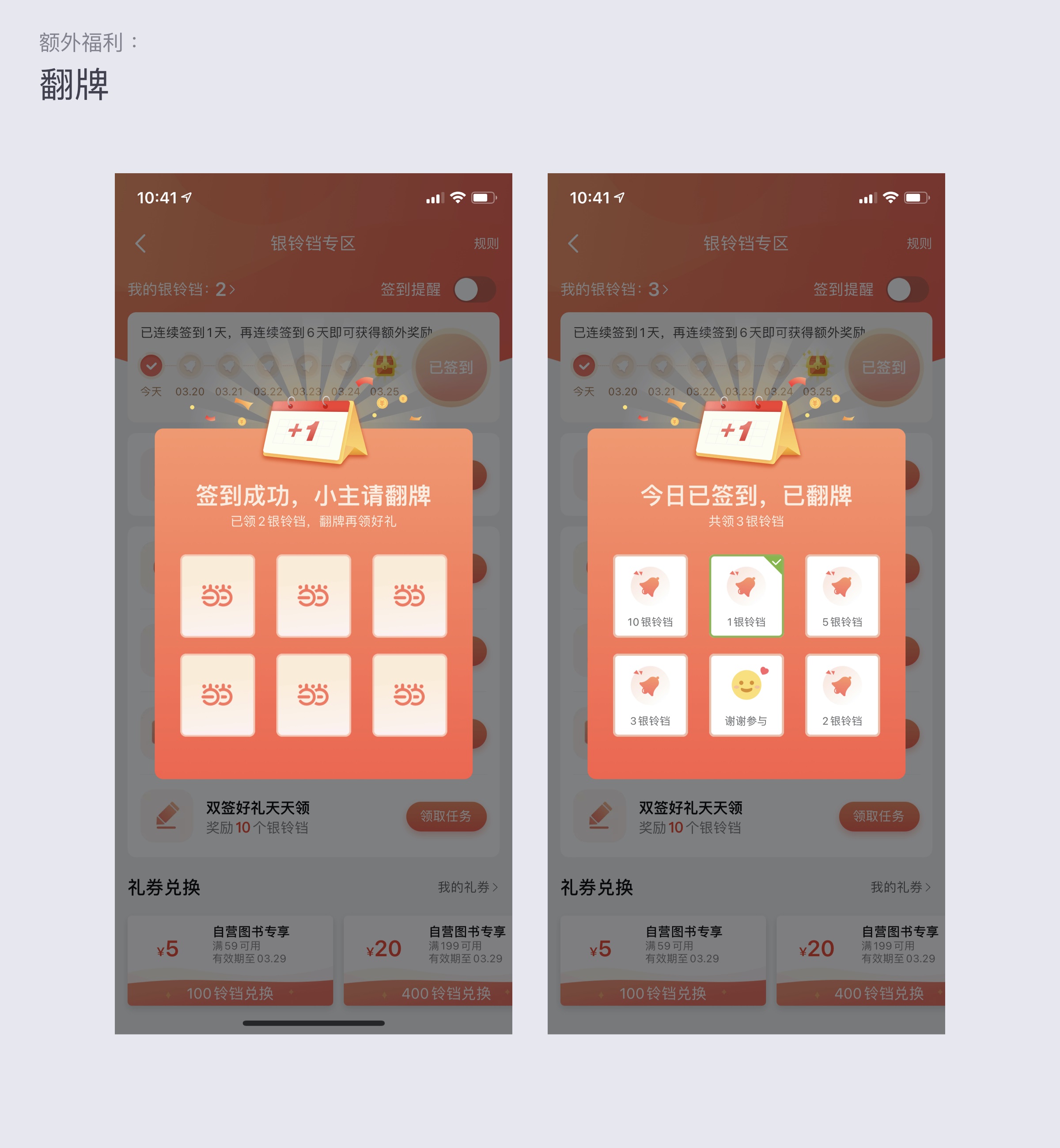 签到功能该怎么设计？从12个方面详细解析！